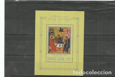 Sellos: RUSSIA N&ordm; HB 202 (**) - Foto 1