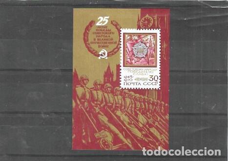 Sellos: RUSSIA N&ordm; HB 63 (**) - Foto 1