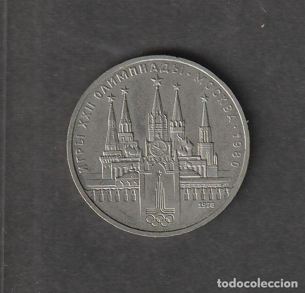 Sellos: Monedas Uni&oacute;n Sovi&eacute;tica - Foto 6