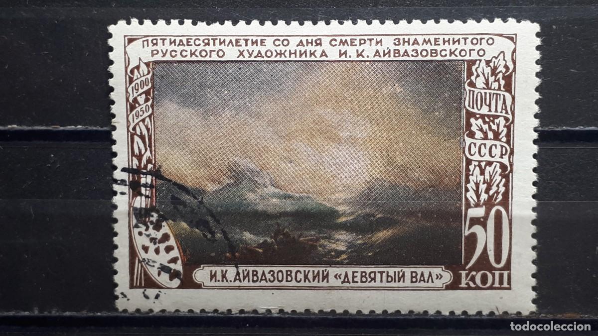 Sellos: RUSIA. A&Ntilde;O 1950. &deg;. Yvert 1508 - Foto 1