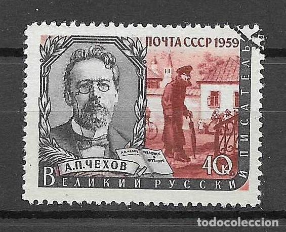 Sellos: URSS 1959 USADO ESCRITORES - Foto 1