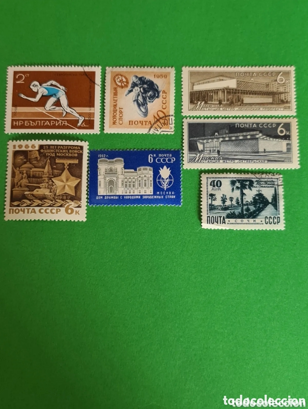Sellos: Uni&oacute;n Sovi&eacute;tica y Bugaria 7 sellos postales. - Foto 2