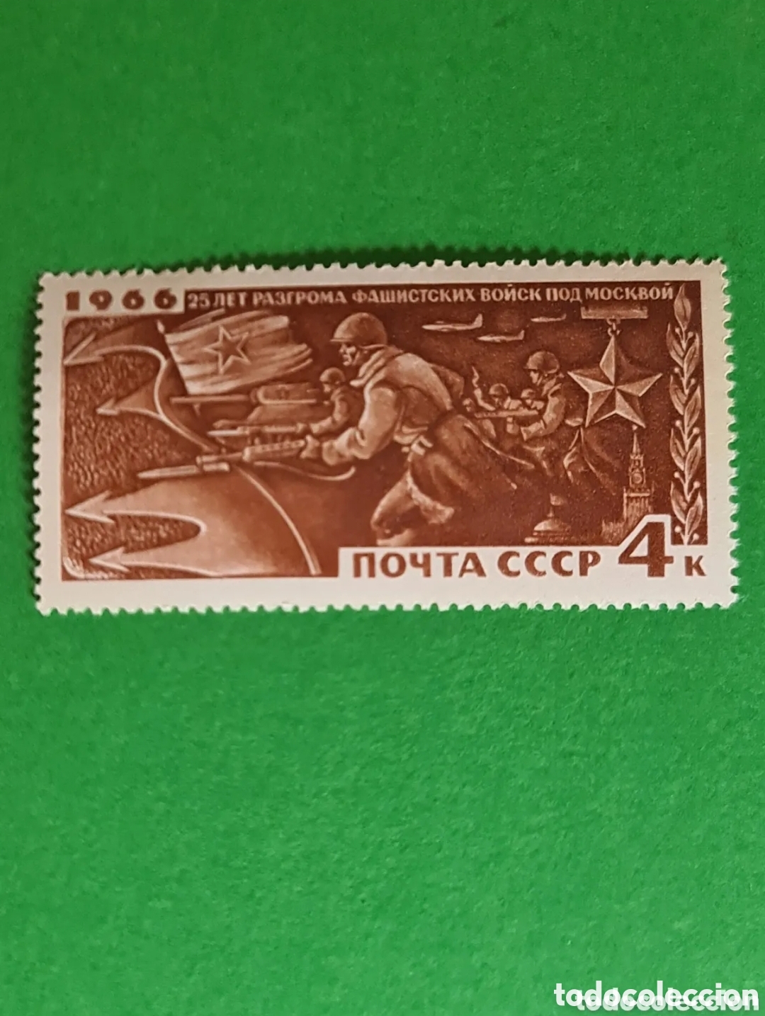 Sellos: Uni&oacute;n Sovi&eacute;tica 3 sellos postales - Foto 4