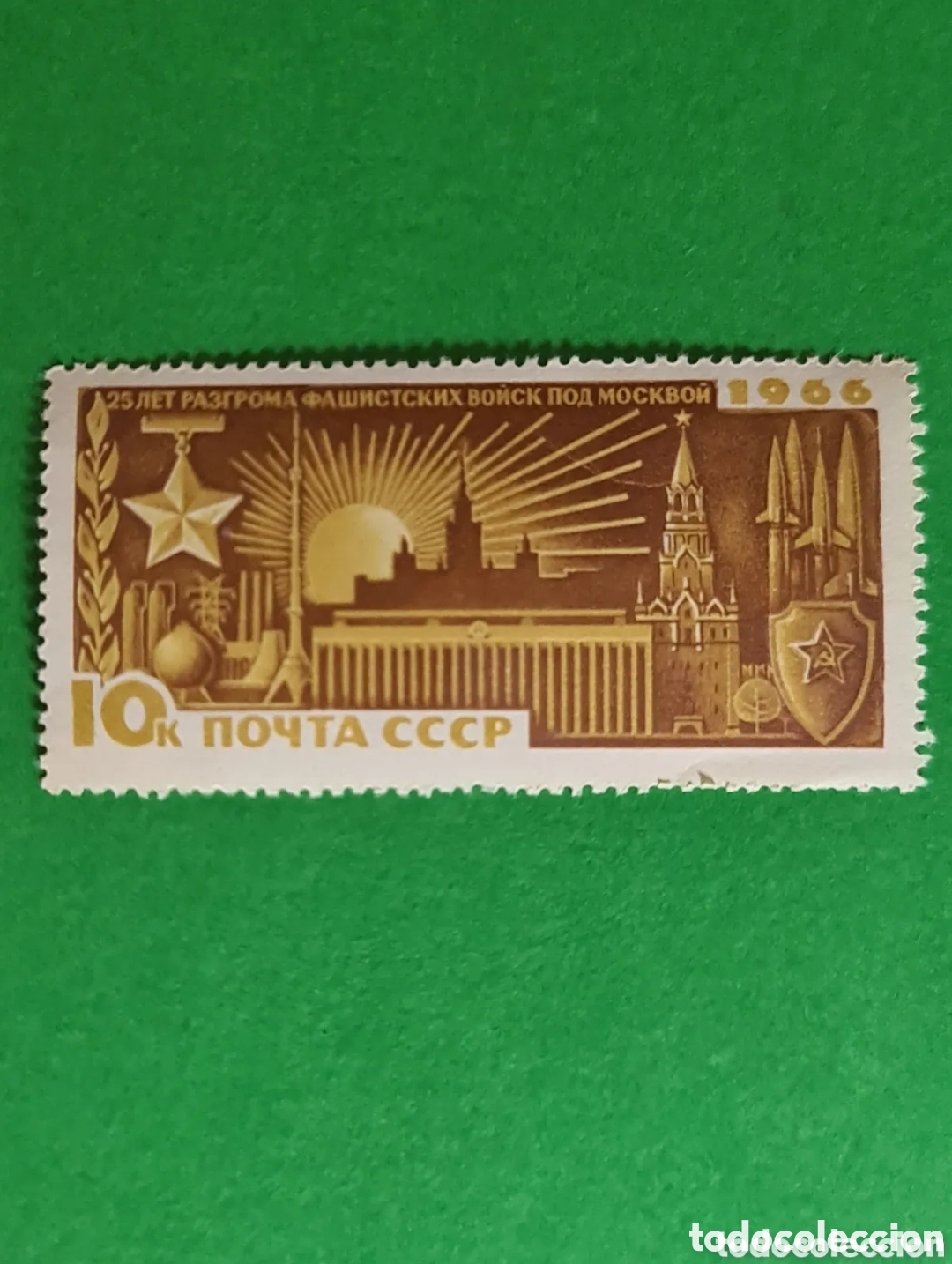 Sellos: Uni&oacute;n Sovi&eacute;tica 3 sellos postales - Foto 5