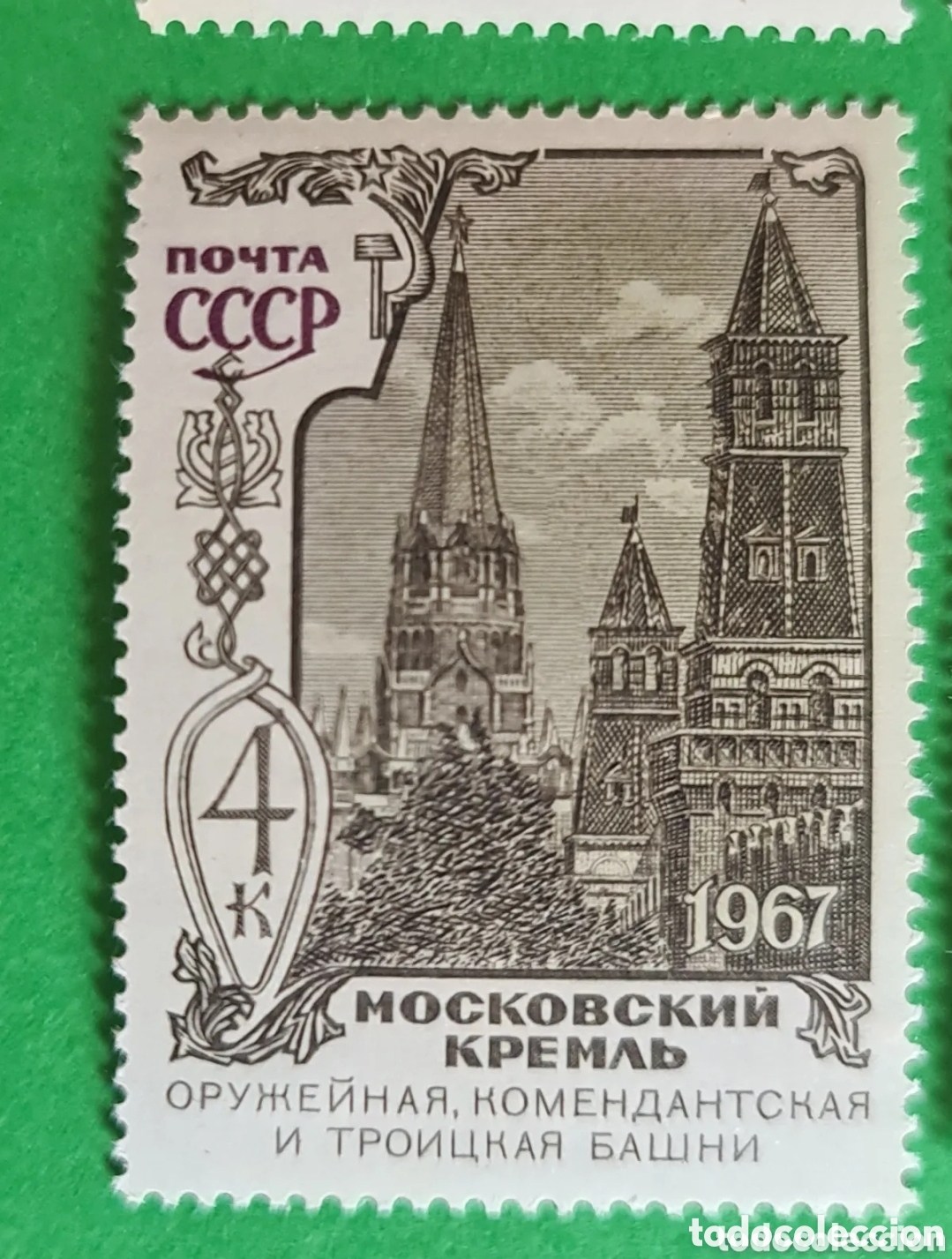 Sellos: Uni&oacute;n Sovi&eacute;tica (URSS) 4 sellos postales. - Foto 7