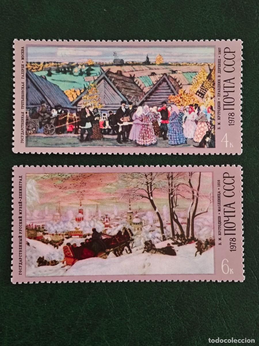 Sellos: 1978 Sellos de rusia urss - Foto 1