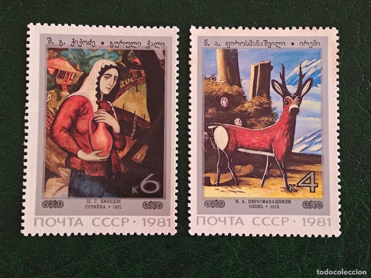 Sellos: 1981 Sellos de rusia urss - Foto 1