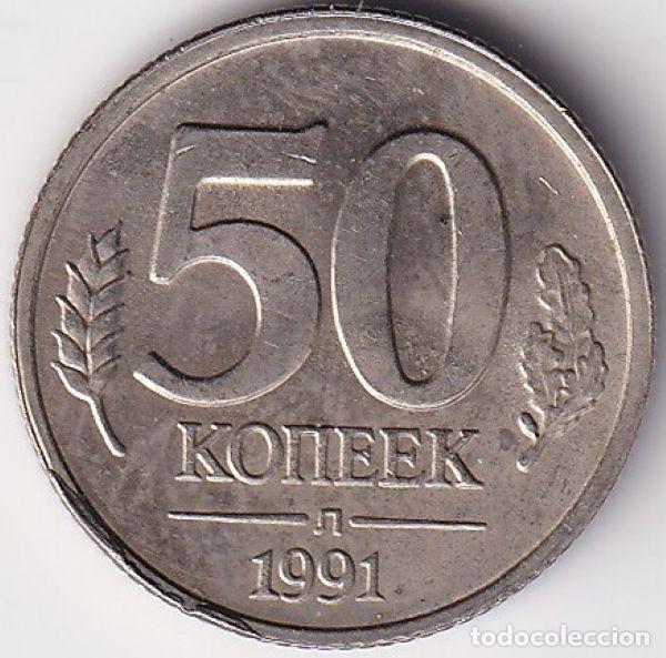Sellos: MONEDA RUSIA 50 KOPEKS 1991 - SIN CIRCULAR - Foto 1