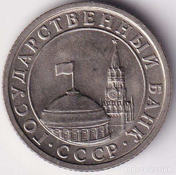 Sellos: MONEDA RUSIA 50 KOPEKS 1991 - SIN CIRCULAR - Foto 2