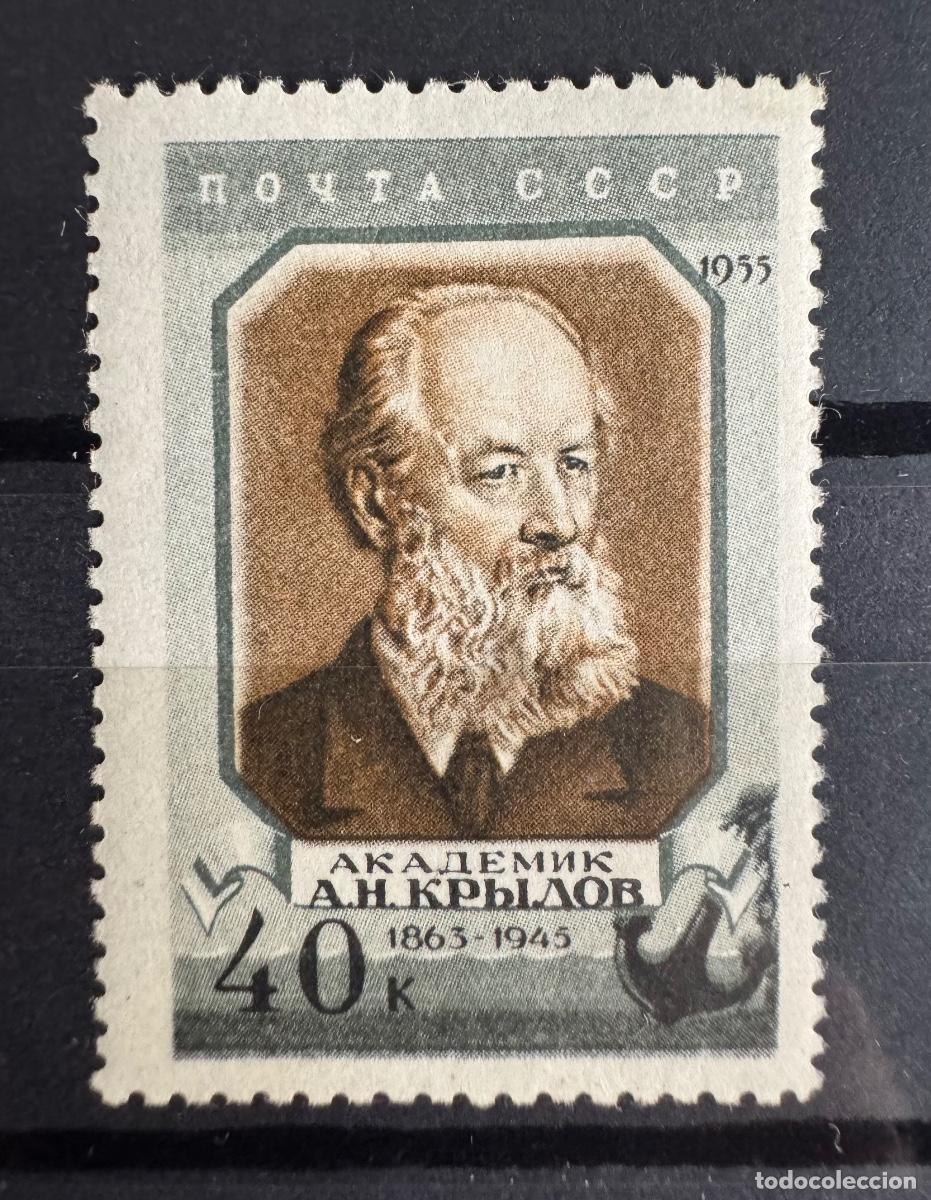 Sellos: Rusia 1955 Yvert 1774 nuevo - Foto 1