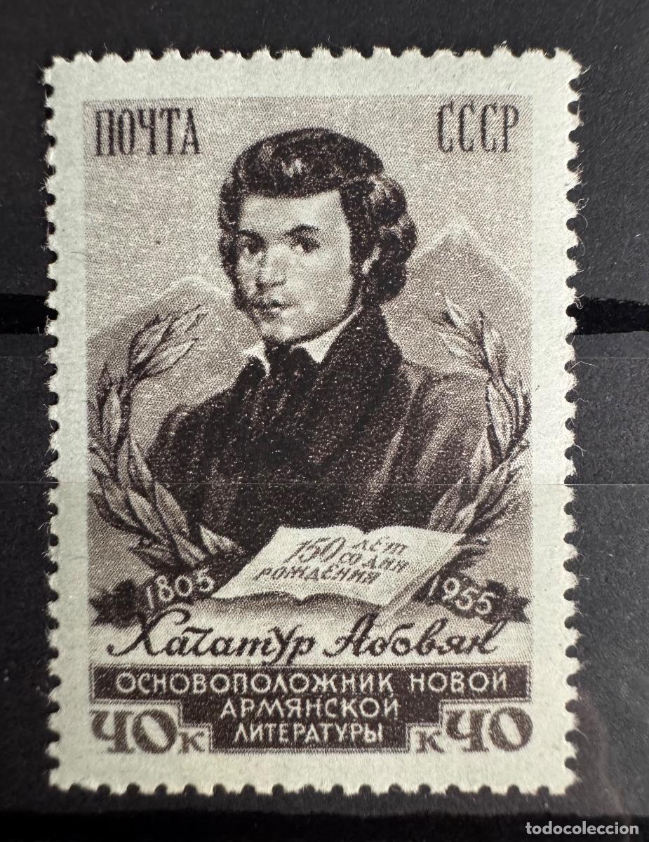 Sellos: Rusia 1956 Yvert 1784 nuevo - Foto 1