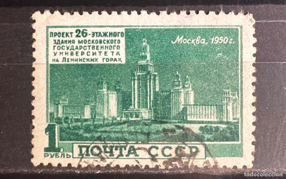 Sellos: Rusia 1950 Yvert 1516 - Foto 1