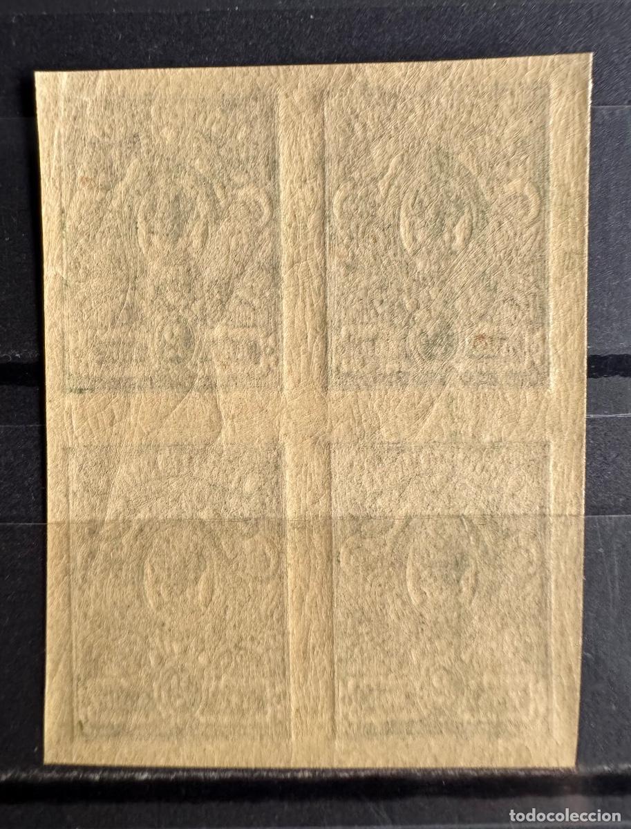 Sellos: Rusia 1917 Yvert 110 - Foto 2