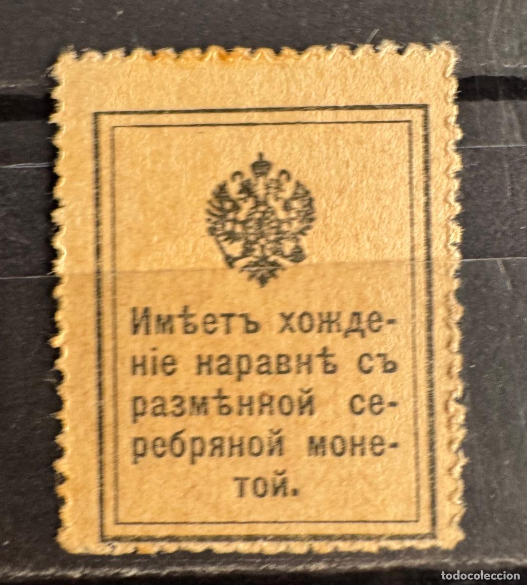 Sellos: Rusia 1915 Yvert 102 - Foto 2