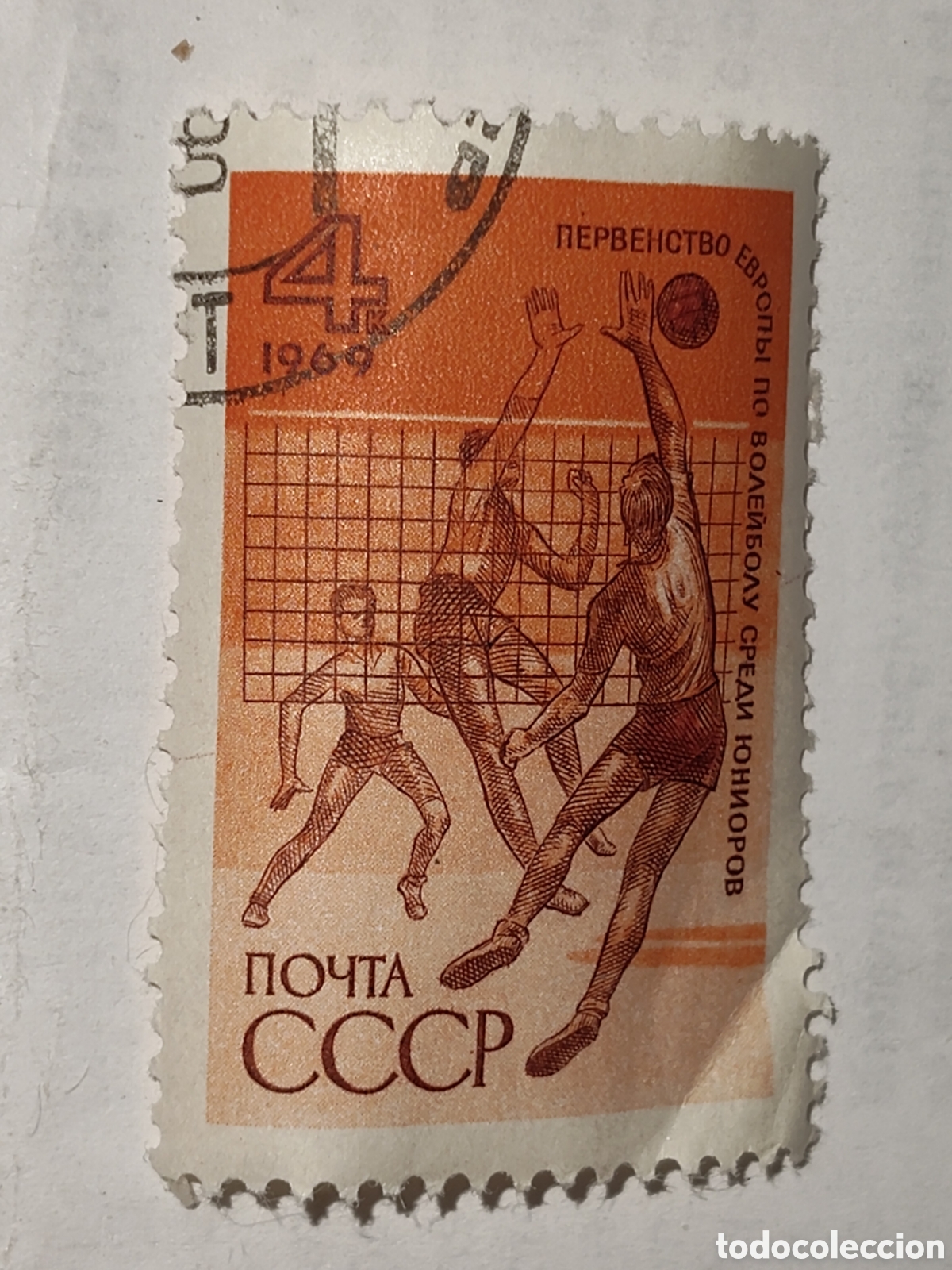 Sellos: Sello de Rusia campeonato europeo voleibol juvenil Riga 1969 usado