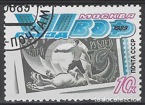 Sellos: UNI&Oacute;N SOVI&Eacute;TICA 1989 - USADO - Foto 1