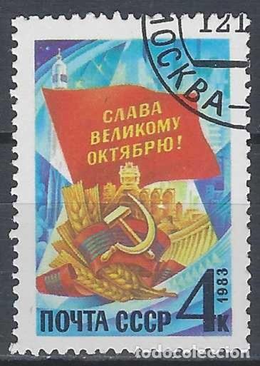 Sellos: UNI&Oacute;N SOVI&Eacute;TICA 1983 - USADO - Foto 1