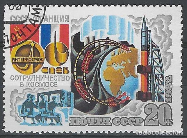 Sellos: UNI&Oacute;N SOVI&Eacute;TICA 1982 - ESPACIO - USADO - Foto 1