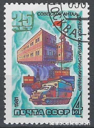 Sellos: UNI&Oacute;N SOVI&Eacute;TICA 1981 - USADO - Foto 1