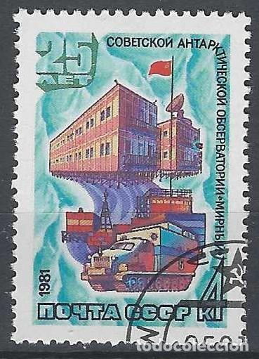 Sellos: UNI&Oacute;N SOVI&Eacute;TICA 1981 - USADO - Foto 1