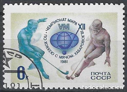 Sellos: UNI&Oacute;N SOVI&Eacute;TICA 1981 - DEPORTES - USADO - Foto 1