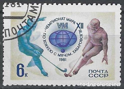 Sellos: UNI&Oacute;N SOVI&Eacute;TICA 1981 - DEPORTES - USADO - Foto 1