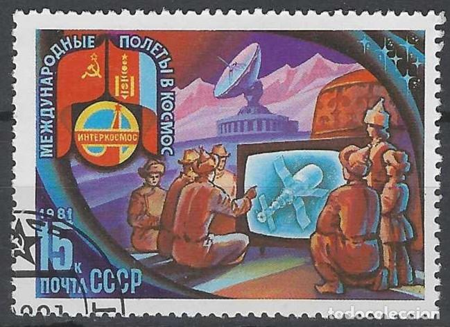 Sellos: UNI&Oacute;N SOVI&Eacute;TICA 1981 - USADO - Foto 1