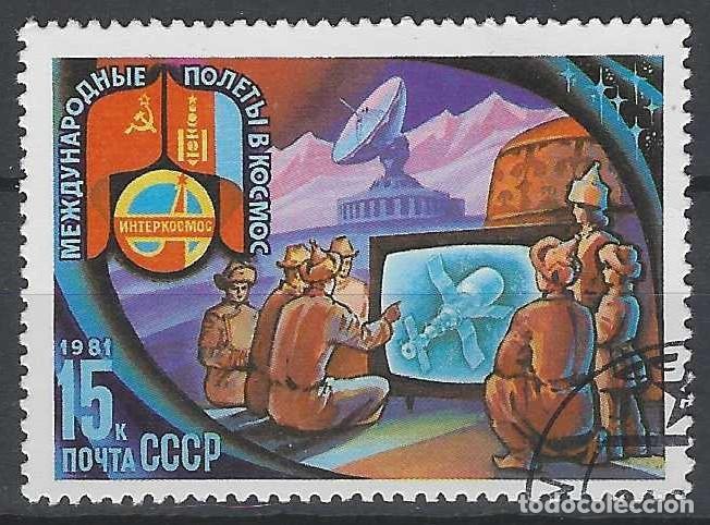 Sellos: UNI&Oacute;N SOVI&Eacute;TICA 1981 - USADO - Foto 1