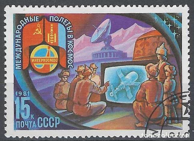 Sellos: UNI&Oacute;N SOVI&Eacute;TICA 1981 - USADO - Foto 1