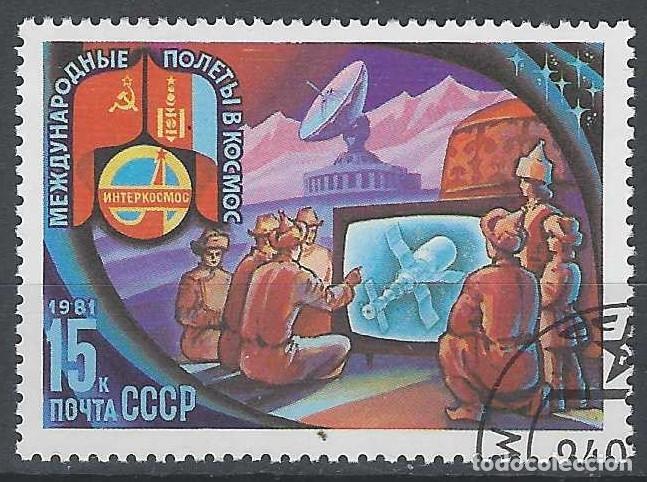 Sellos: UNI&Oacute;N SOVI&Eacute;TICA 1981 - USADO - Foto 1