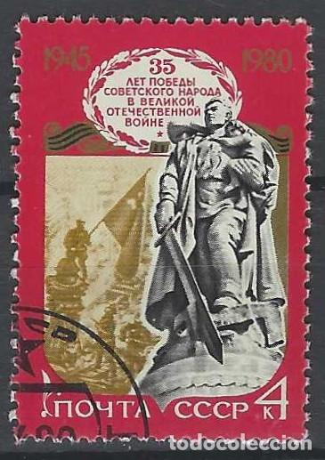 Sellos: UNI&Oacute;N SOVI&Eacute;TICA 1980 - USADO - Foto 1