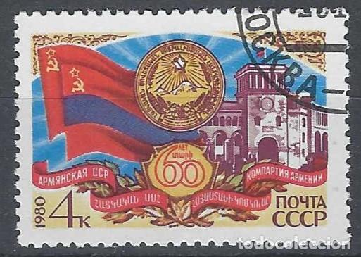 Sellos: UNI&Oacute;N SOVI&Eacute;TICA 1980 - USADO - Foto 1