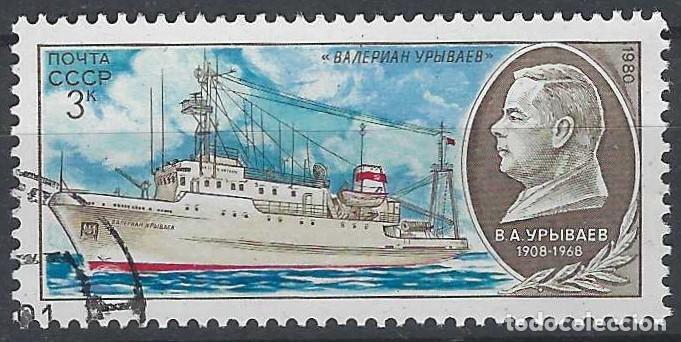 Sellos: UNI&Oacute;N SOVI&Eacute;TICA 1980 - BARCOS - USADO - Foto 1