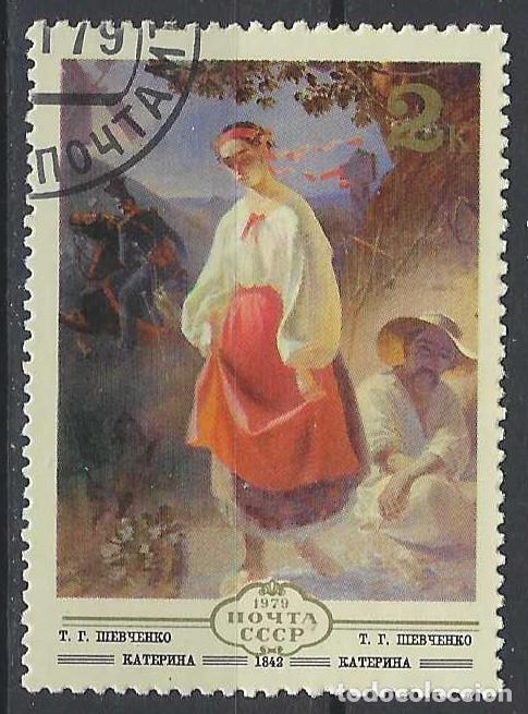 Sellos: UNI&Oacute;N SOVI&Eacute;TICA 1979 - USADO - Foto 1