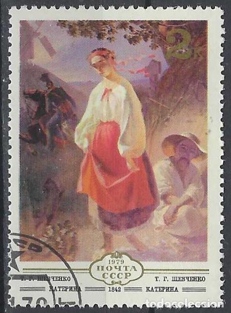 Sellos: UNI&Oacute;N SOVI&Eacute;TICA 1979 - USADO - Foto 1