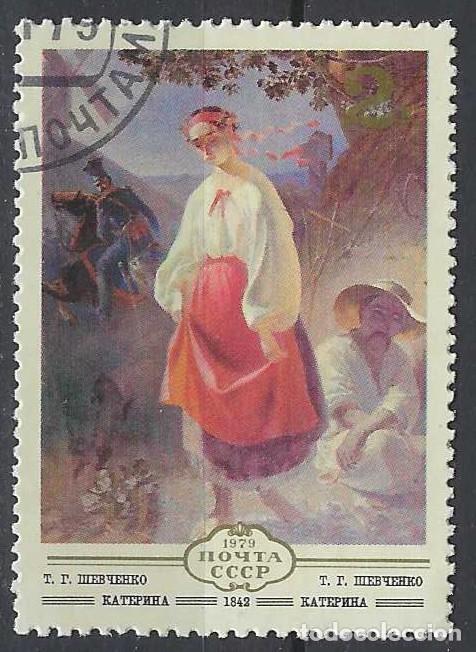 Sellos: UNI&Oacute;N SOVI&Eacute;TICA 1979 - USADO - Foto 1