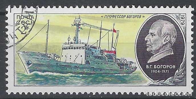 Sellos: UNI&Oacute;N SOVI&Eacute;TICA 1979 - BARCOS - USADO - Foto 1