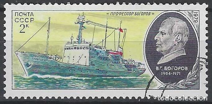 Sellos: UNI&Oacute;N SOVI&Eacute;TICA 1979 - BARCOS - USADO
