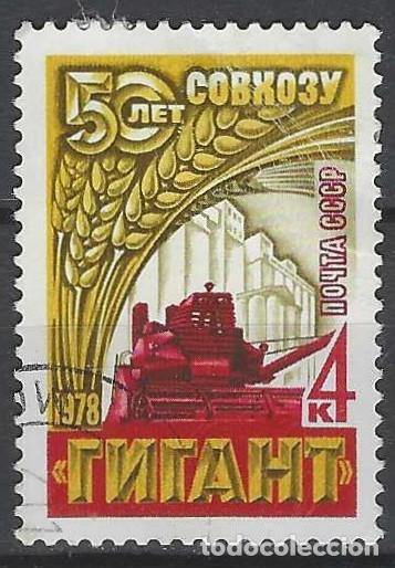 Sellos: UNI&Oacute;N SOVI&Eacute;TICA 1978 - USADO