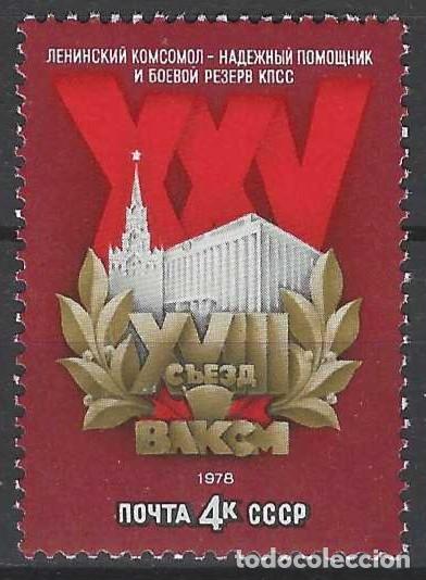 Sellos: UNI&Oacute;N SOVI&Eacute;TICA 1978 - 18&ordm; CONGRESO DEL KOMSOMOL - MNH**