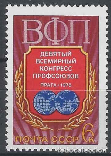 Sellos: UNI&Oacute;N SOVI&Eacute;TICA 1978 - 99&ordm; CONGRESO INTERNACIONAL DE SINDICATOS - MNH**