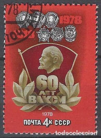 Sellos: UNI&Oacute;N SOVI&Eacute;TICA 1978 - USADO