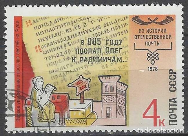 Sellos: UNI&Oacute;N SOVI&Eacute;TICA 1978 - HISTORIA DEL CORREO RUSO - USADO