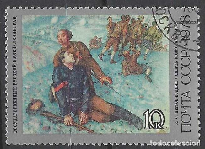 Sellos: UNI&Oacute;N SOVI&Eacute;TICA 1978 - PINTURA - USADO