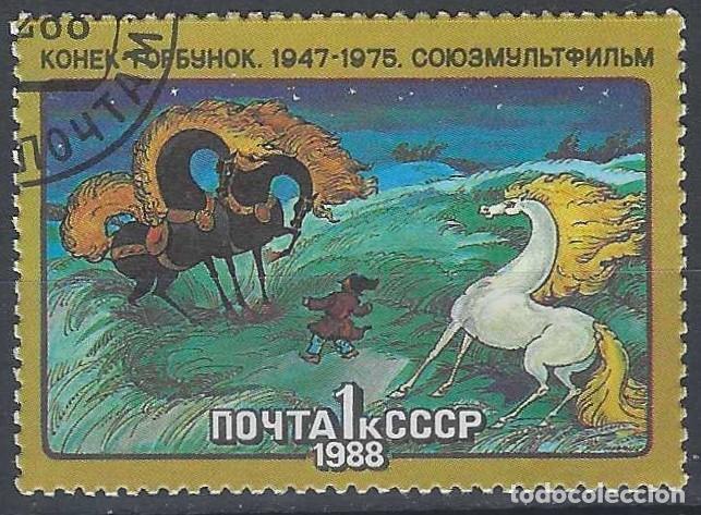 Sellos: UNI&Oacute;N SOVI&Eacute;TICA 1988 - ANIMACI&Oacute;N SOVI&Eacute;TICA - USADO