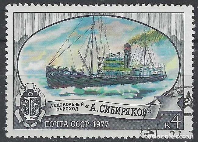 Sellos: UNI&Oacute;N SOVI&Eacute;TICA 1977 - BARCOS - USADO - Foto 1