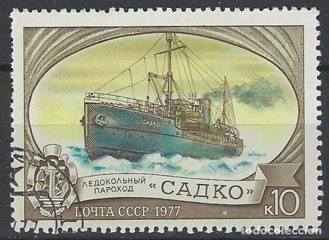 Sellos: UNI&Oacute;N SOVI&Eacute;TICA 1977 - BARCOS - USADO - Foto 1