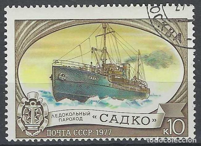 Sellos: UNI&Oacute;N SOVI&Eacute;TICA 1977 - BARCOS - USADO - Foto 1