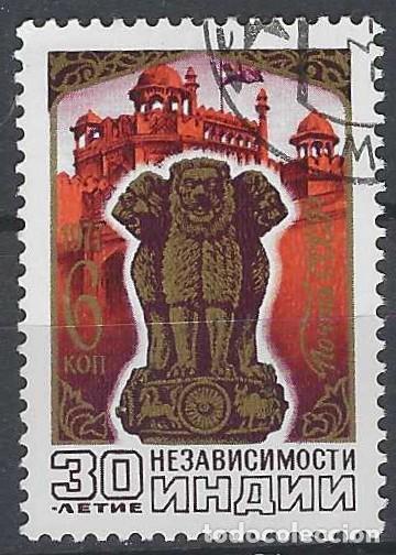 Sellos: UNI&Oacute;N SOVI&Eacute;TICA 1977 - 30&ordm; ANIV. DE LA INDEPENDENCIA DE LA INDIA - USADO