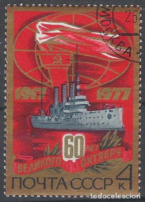 Sellos: UNI&Oacute;N SOVI&Eacute;TICA 1977 - USADO